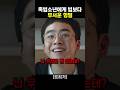촉법소년에게 법보다 무서운 형벌