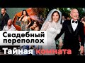 Сколько стоила свадьба миллиардера Джеффа Безоса | Почему не пригласили Меган Маркл