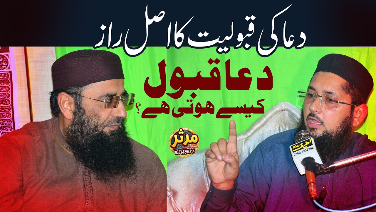 دعا کی قبولیت کا اصل راز 🤲 | Molana Muneeb Ur Rehman Rasikh | Heart Touching Bayan