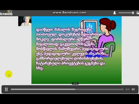 რა არის მასწავლებლის პორტფოლიო