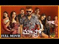 Maestro telugu full movie  nithiin tamanna nabha natesh and sreemukhi  matinee show