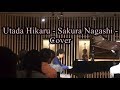 エヴァQ - 宇多田ヒカル - 桜流し - Piano Version - Hikaru Utada - Sakura Nagashi