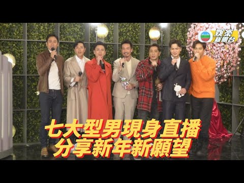 TVB網上直播迎虎年 3600萬破平台紀錄