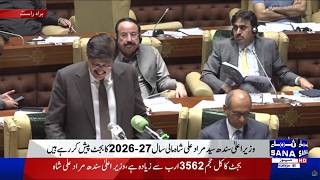 Live |Sindh Assembly Budget Session 2026-27 | Budget Debate & Assembly Proceedings Live | SANA TV