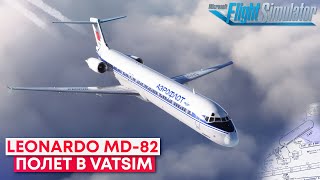 В VATSIM на MD-82 в Финляндию Microsoft Flight Simulator