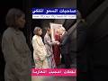 الزين الصافي صاحبات السمو الملكي الأميرات للا خديجة وللا مريم وللا حسناء يحضرن الحفل الإفتتاحي