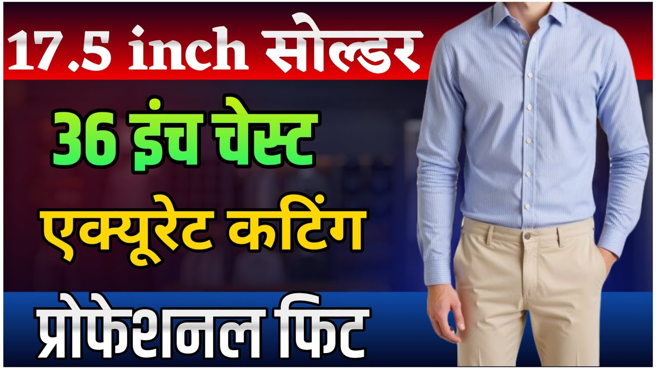 17.5 inch shoulder and 36 inch chest ka full pro cuting tutorial ...