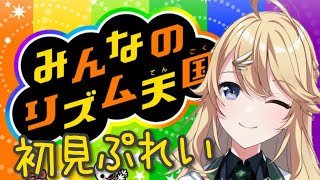 【リズム天国】2時間睡眠JKによる脳死初見プレイ【にじさんじ/東堂コハク】