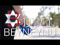 פרסום לבניניו - A message about Beyneynu