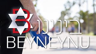 פרסום לבניניו - A message about Beyneynu