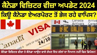 Canada Visitor Visa & Canada Tourist visa Updates 2024 | Visitor Visa Applicant Deport From Airport