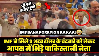 IMF Bana Porkiyon Ka Kaal | Pakistan Economic Crisis Roast | Pakistan Funny Roast | Twibro Official