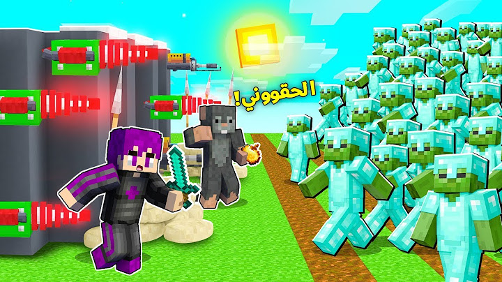 ماين كرافت : تحدي بناء بيت أمن ضد هجوم 1000 زومبي!! | Minecraft PE 😱🔥