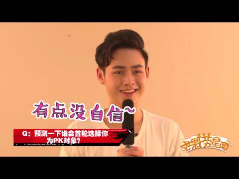 《快男每日捞》养鸡魏巡遗憾王梓宁放弃踢馆 Super Boy2017【快男超女官方频道】