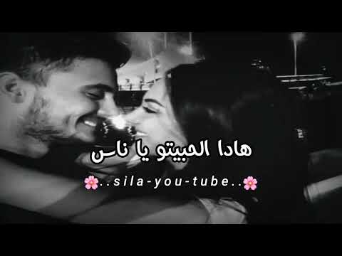 أسمر وأكحل مغنج مدلل حالات واتس اب حب وعشق