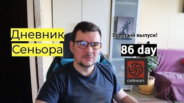 Дневник Сеньора не умеющего программировать. 86 day. Code Wars Write Number in Expanded Form
