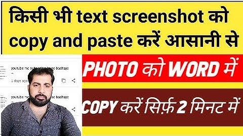 Copy Text On Screen Kya Hai| Copy Text On Screen Kaise Use Kare | How To Use Copy Text On Screen App