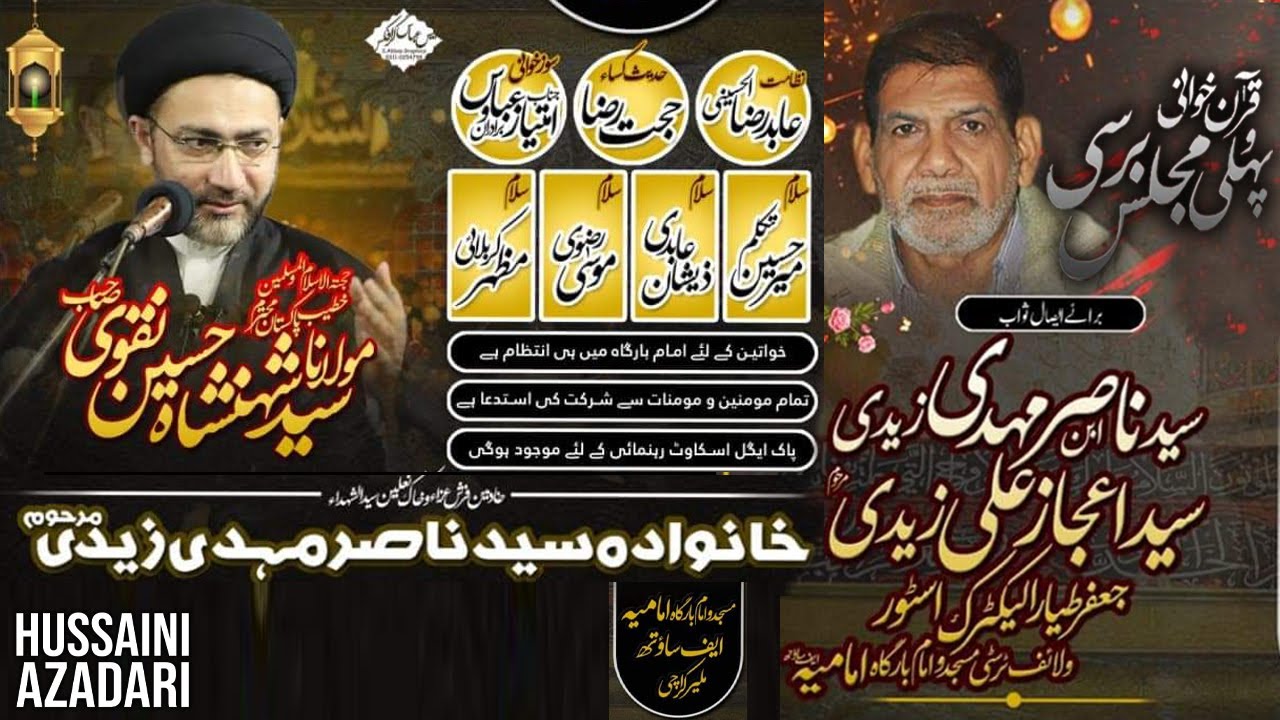 majlis 2023 | Molana Shahenshah Naqvi 2023 | majlis e barsi | hussaini azadari