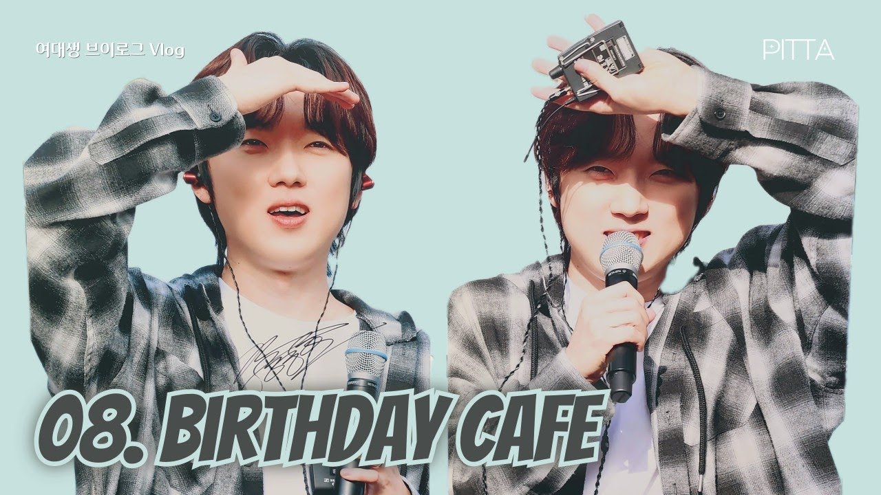 PITTA 강형호 생일🥳 생일카페부터 생일 광고까지! 특별한 생일 투어💙