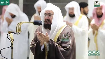 دعاء ختم القران الكريم لفضيلة الشيخ عبدالرحمن السديس من صلاة التهجد ليلة ٢٩ رمضان ١٤٤١ هـ