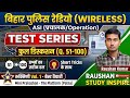 Bihar Police Radio Operator ASI Previous Year Set | Set-01 (Q. 51-100) | Raushan Study Inspire
