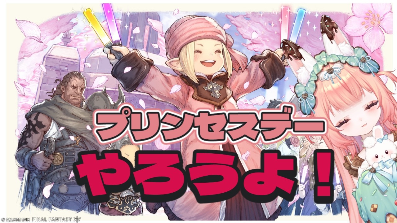 【マンドラ鯖】プリンセスデーやろうよ！フレンド申請大歓迎！　#新人vtuver #vtuber #雑談大歓迎