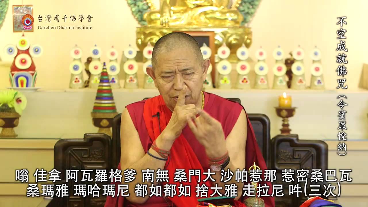 「garchen rinpoche」的圖片搜尋結果