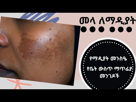 ቪዲዮ: ያለ ኬሚካሎች ተፈጥሯዊ የቤት ውስጥ ማዮኔዜን እንዴት ማዘጋጀት ይቻላል?