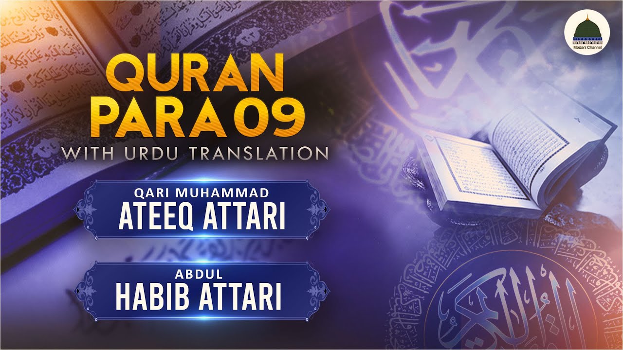 Quran Para 09 With Urdu Translation | Qari Muhammad Ateeq Attari | Abdul Habib Attari