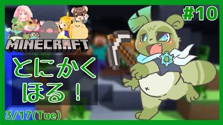 【#マインクラフト 黒ブーさん鯖ver2 (＃10)】もう今日はチルに掘る！ガ"チる"！ #黒ブークラフト