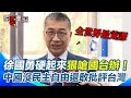 藍白合作與選舉前景
