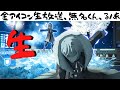 【#コンパス】ゴールドラッシュ!【無名くん、るノあ】