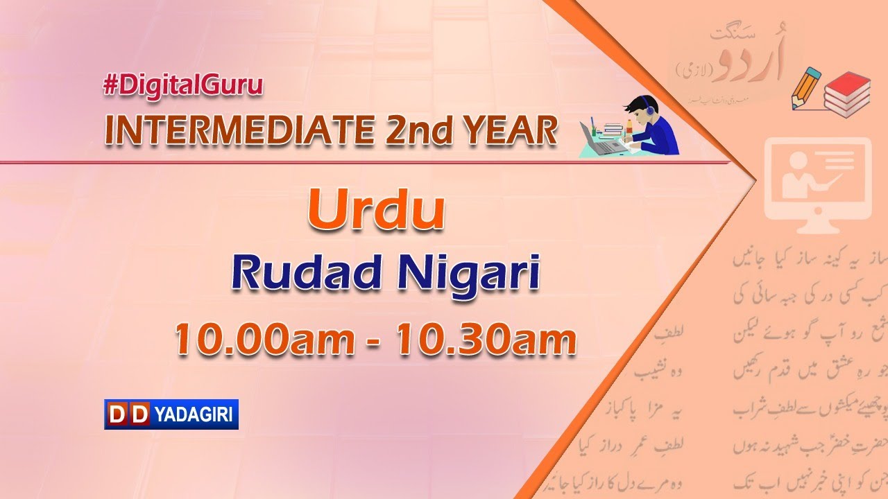 2nd Inter Urdu || Radad Nigari || Intermediate Education || January 29, 2021