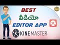 Best Mobile Video Editor App In Telugu