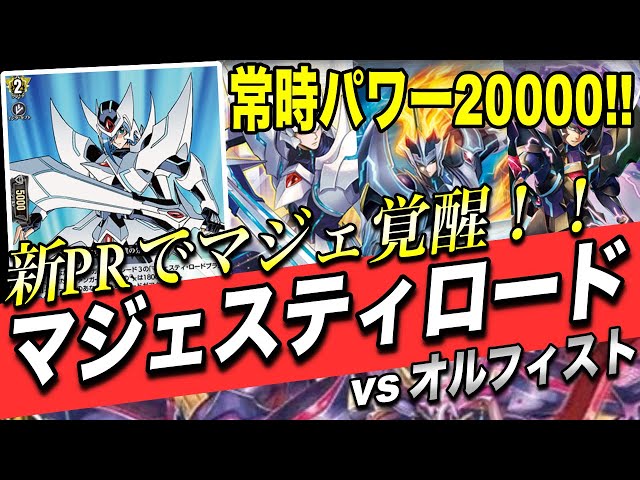 ヴァンガード】月ブシ最後のPRカード『ブラスターブレード・ザ・ヴァン