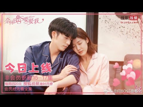 [Click CC for ENGSUB] Well Intended Love – 奈何boss要娶我 – Cut Episodes 16