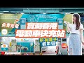 電車新手📢實測香港電動車快充站 | The Point、Shell Recharge、SD Charging | 收費💵 操作過程✅ 留意事項㊙️ 任何牌子都啱用👏🏻