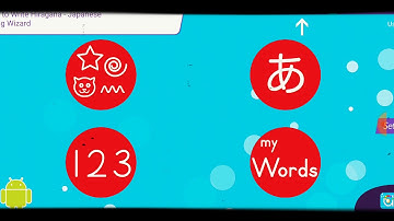 Kindergartener big boy plays: Hirigana Writing Wizard