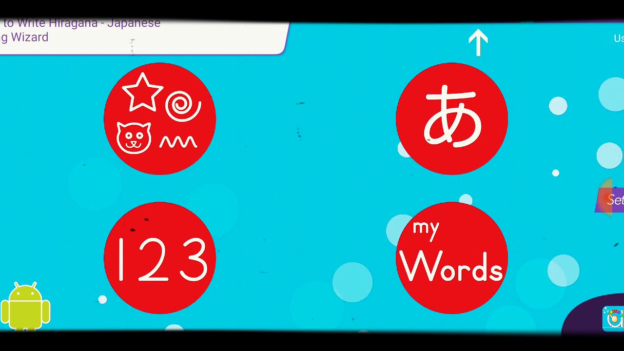 Kindergartener big boy plays: Hirigana Writing Wizard