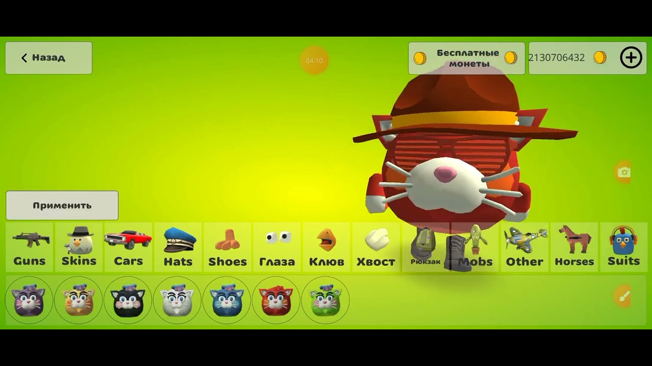 Пасхалки чг которые спрятал любимый наш разраб чг - YouTube