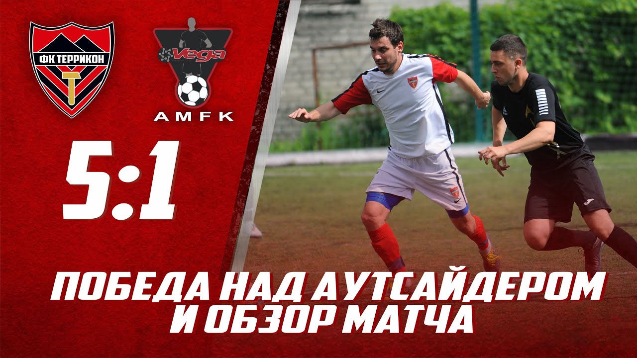 Террикон футбол и спорт украины. Terrikon футбол. ФК Террикон. Трансферы Террикон. Террикон футбол України.