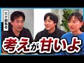 「30代で2000万は稼げ」転職で年収アップする方法を聞いた結果…|箕輪厚介