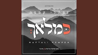 Video thumbnail of "Naftali Kempeh - Ki Vonu"