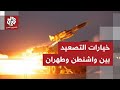 تجريد إيران من قدراتها الصاروخية والنووية.. كيف نفهم تصريحات ترمب حول المباحثات مع طهران؟
