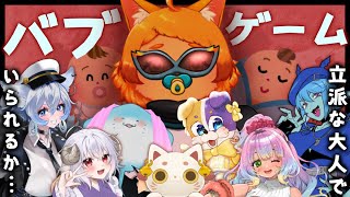 【コラボ】一番立派な大人はいったい誰でしょう…？【GWスペシャル】