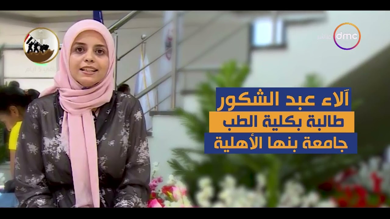 مساء dmc - مع بدء العام الجديد.. جامعة بنها تستقبل 1000 طالب