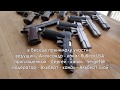 o пистолетe-платформе 1911 + ответы на вопросы