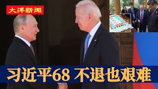 习近平庆生68岁，无人敢劝退，七一或有大动作 | 刘鹤领命芯片抗美，二十大再上层楼？ | 到美国找源头，赵立坚新说：武汉专家应获诺贝尔医学奖