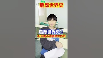 【伝説】大学入試にガチで出たクソ問題10選　#Shorts