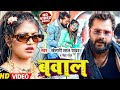 Bawal yadav ji ke mal naya sal me  khesari lal yadav neha raj bhojpuri hit song ful